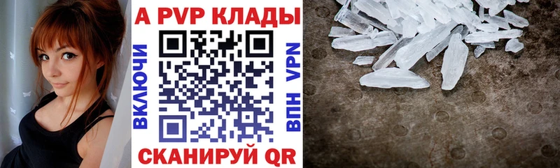 hydra   Полесск  APVP Crystall 