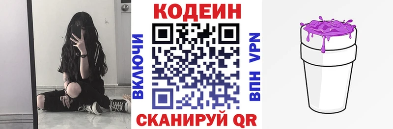 KRAKEN как зайти  купить наркоту  Полесск  Кодеиновый сироп Lean Purple Drank 