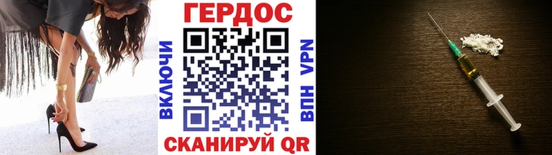 Героин герыч  как найти закладки  Полесск 