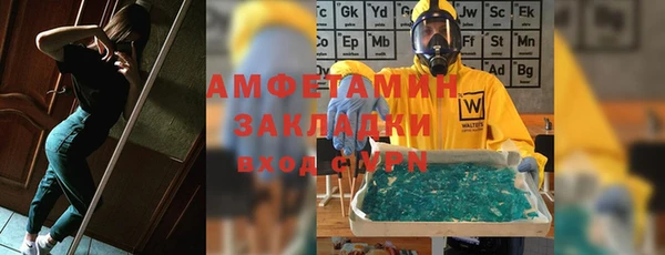 амфетамин Белокуриха