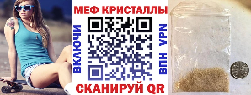 Меф кристаллы Полесск