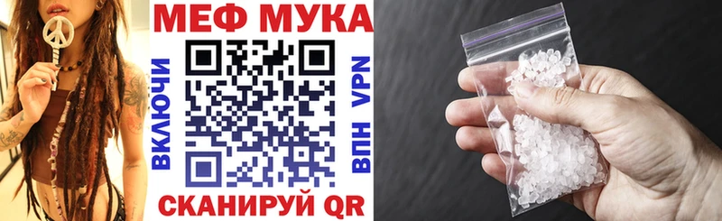 МЕФ мука Полесск