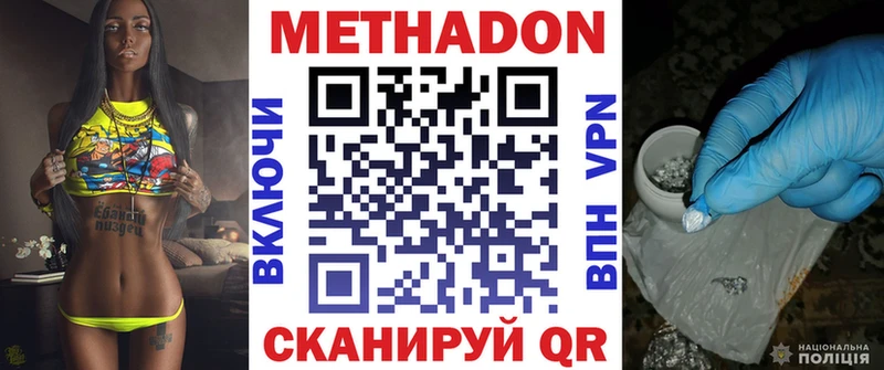 наркотики  МЕГА ссылка  МЕТАДОН VHQ  Полесск 
