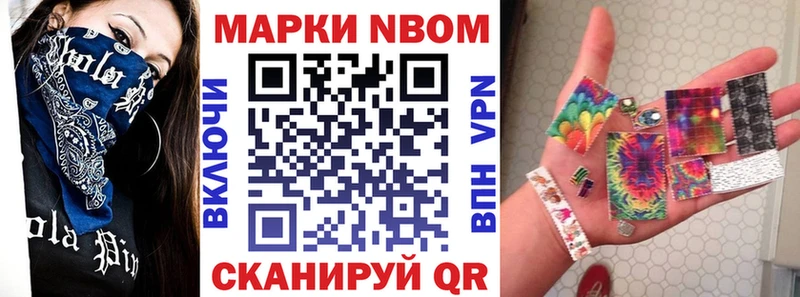 Марки NBOMe 1500мкг  Полесск 